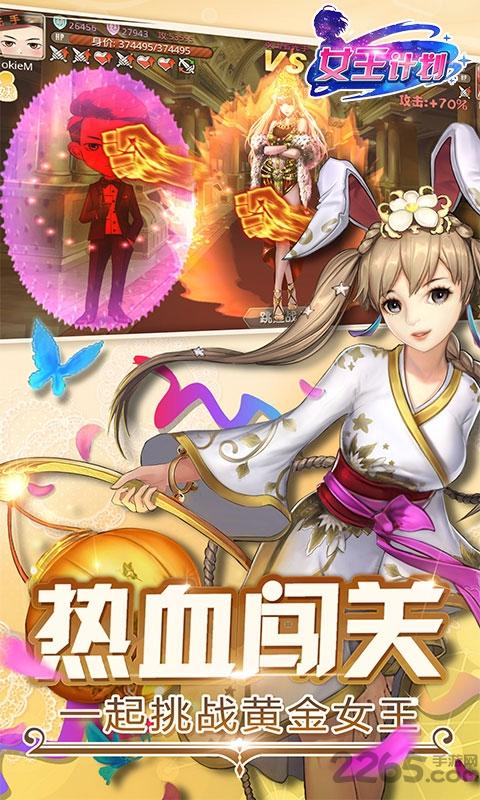 小米女王计划手游客户端下载,女王计划,二次元手游,三国手游,小米手游