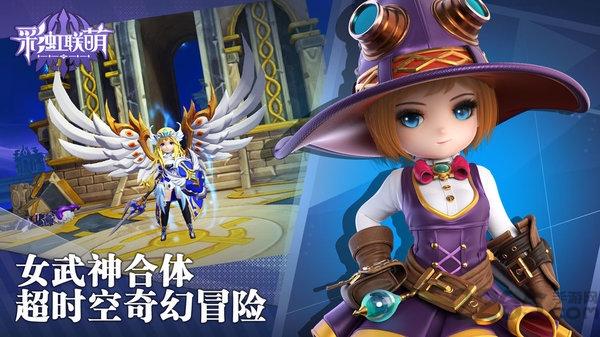 彩虹联萌官方版下载,彩虹联萌,q版游戏,冒险游戏