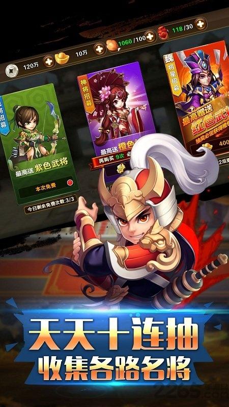 怒三国手机版下载,怒三国,三国手游,卡牌手游