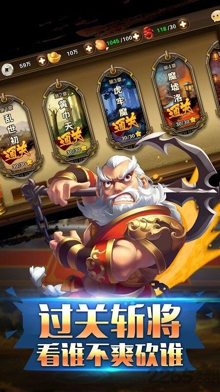 怒三国手机版下载,怒三国,三国手游,卡牌手游
