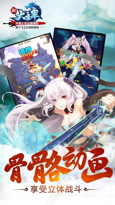 新大主宰无限元宝服下载,新大主宰,玄幻手游,卡牌手游,角色扮演手游