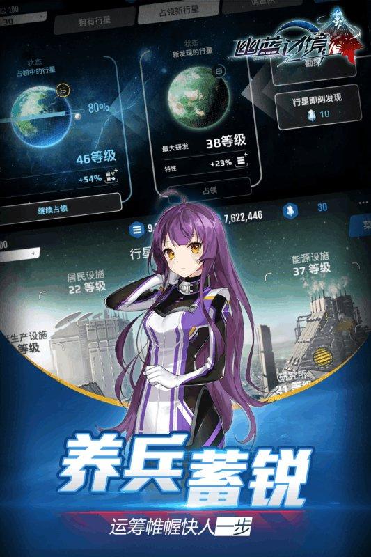 幽蓝边境手游360版下载,幽蓝边境,二次元手游,舰娘手游,360手游