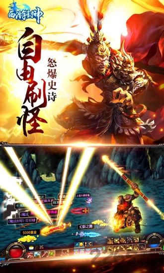 西游封神360版下载,西游封神,西游手游,360手游
