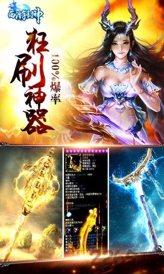西游封神360版下载,西游封神,西游手游,360手游