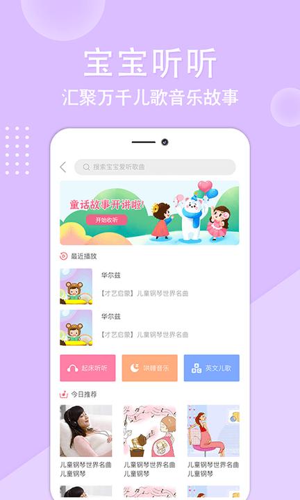 亲宝贝手机版下载,亲宝贝,备孕app