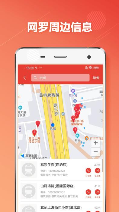 厦门地铁通app下载,厦门地铁通,地铁app,厦门app