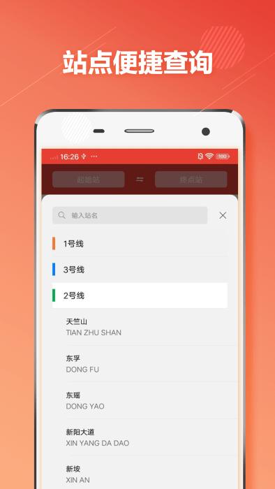 厦门地铁通app下载,厦门地铁通,地铁app,厦门app