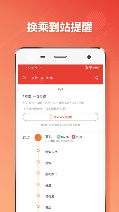 厦门地铁通app下载,厦门地铁通,地铁app,厦门app