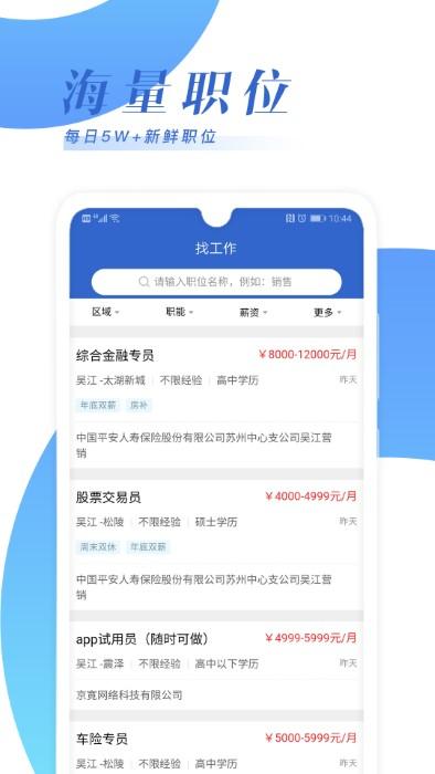 乐贤直聘软件下载,乐贤直聘,招聘app,工作app,求职app