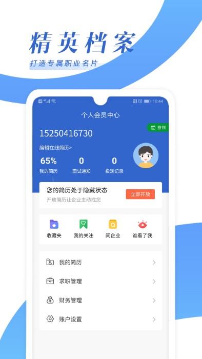 乐贤直聘软件下载,乐贤直聘,招聘app,工作app,求职app