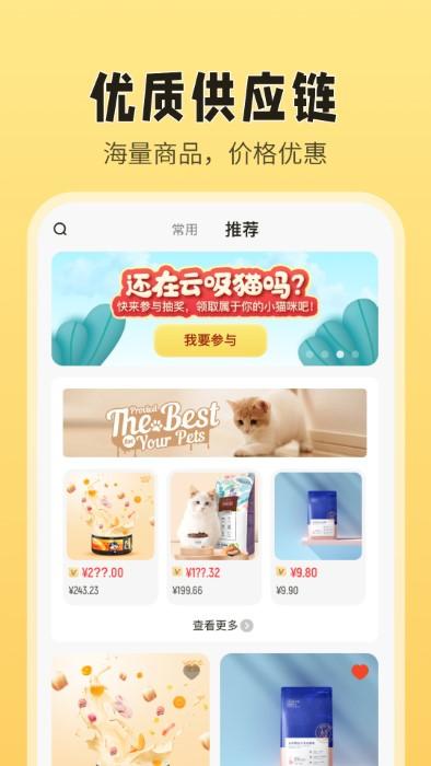 猫老板app下载,猫老板,猫咪app,管理app