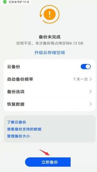 华为浏览器app下载,华为浏览器,浏览器app,网页浏览app