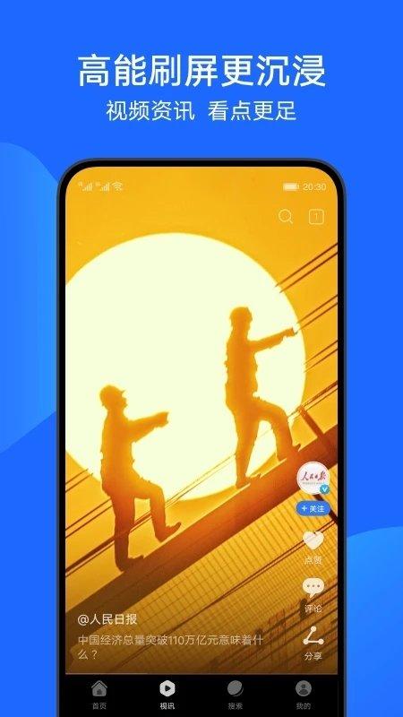 华为浏览器app下载,华为浏览器,浏览器app,网页浏览app