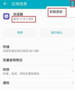 华为浏览器app下载,华为浏览器,浏览器app,网页浏览app