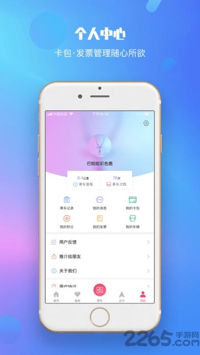 兰州轨道官方版下载,兰州轨道,交通app,安全app