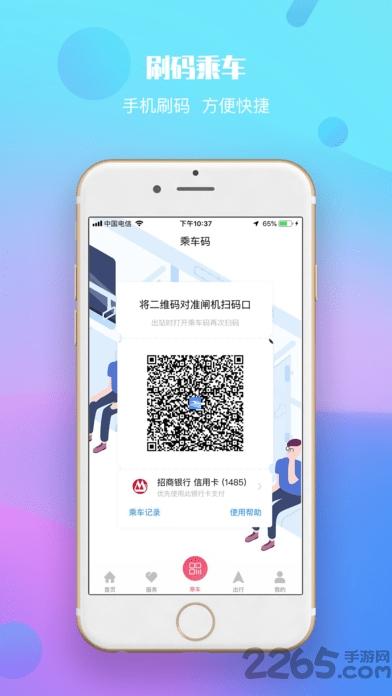 兰州轨道官方版下载,兰州轨道,交通app,安全app