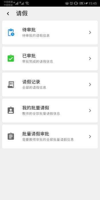 东软智慧学工app最新版下载,东软智慧学工,管理app,学院app