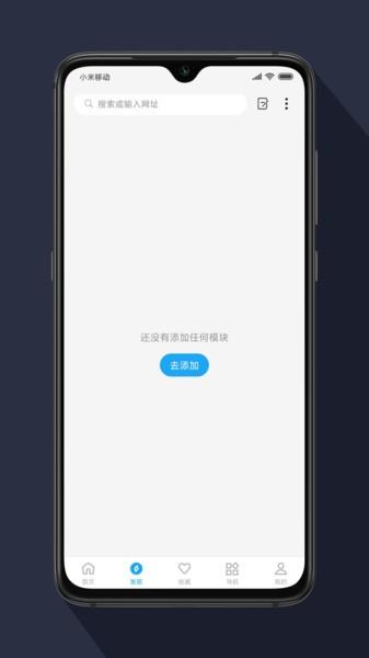 星际阅读app下载,星际阅读,浏览器app