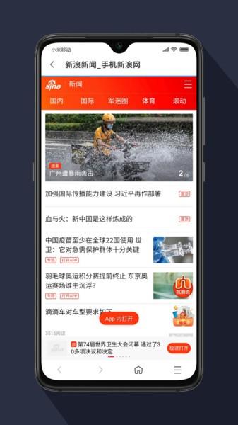 星际阅读app下载,星际阅读,浏览器app