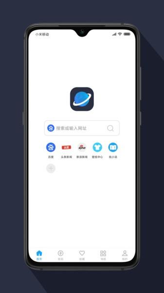 星际阅读app下载,星际阅读,浏览器app
