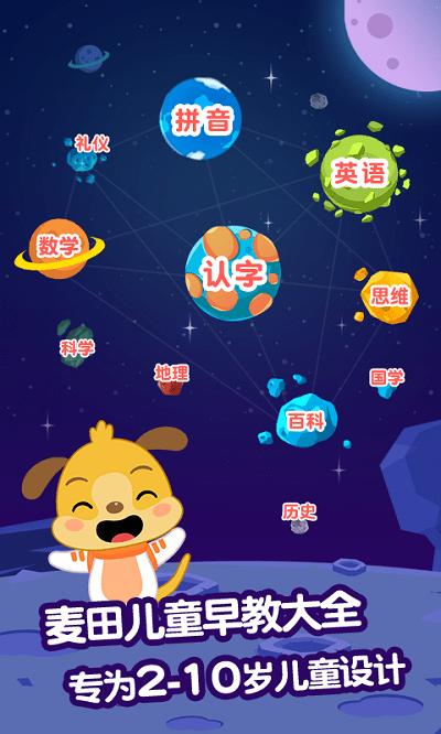麦田园免费版下载,麦田园,育儿app,儿童教育