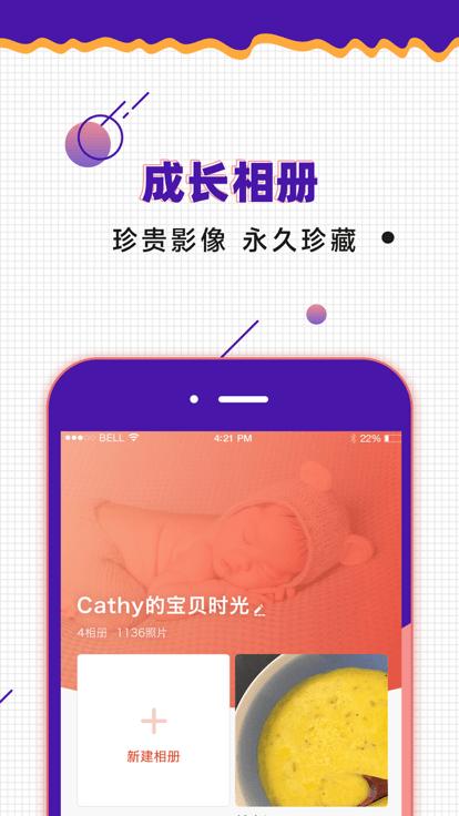 爱宝记官方版下载,爱宝记,育儿app,母婴app