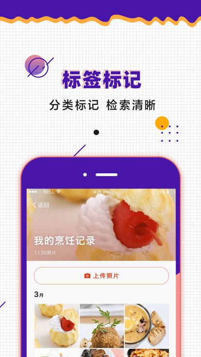 爱宝记官方版下载,爱宝记,育儿app,母婴app