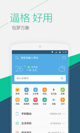 uc浏览器hd版最新版本下载,浏览器app,uc浏览器