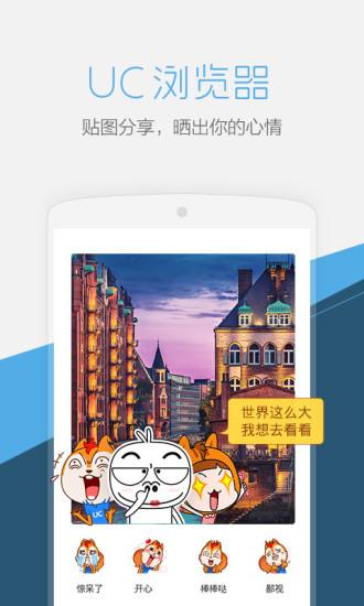 uc浏览器hd版最新版本下载,浏览器app,uc浏览器