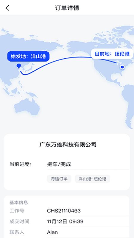 漕运管家app下载,漕运管家,货运app