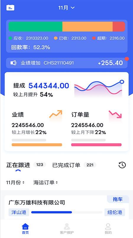 漕运管家app下载,漕运管家,货运app