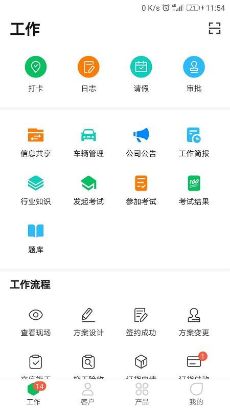 好用erp系统下载,好用erp,办公app,管理app