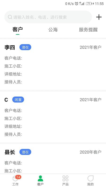 好用erp系统下载,好用erp,办公app,管理app