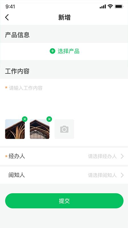 好用erp系统下载,好用erp,办公app,管理app