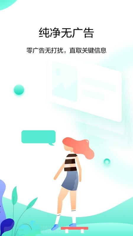 爱途觅官方版下载,爱途觅旅行,旅行app,机酒app
