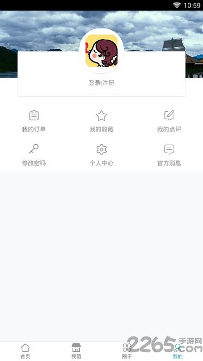 优吉民宿app下载,优吉民宿,民宿app,酒店app