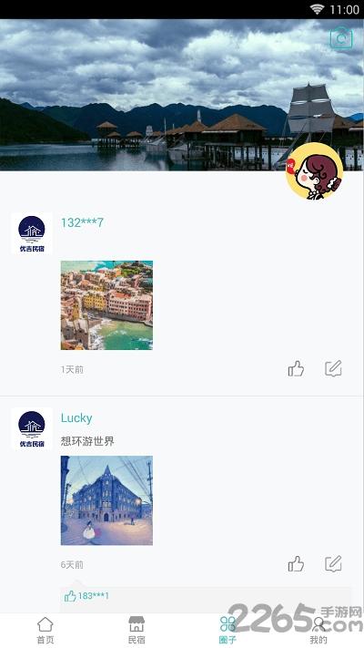 优吉民宿app下载,优吉民宿,民宿app,酒店app