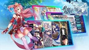 魔卡领域手游下载,魔卡领域,卡牌手游,策略手游