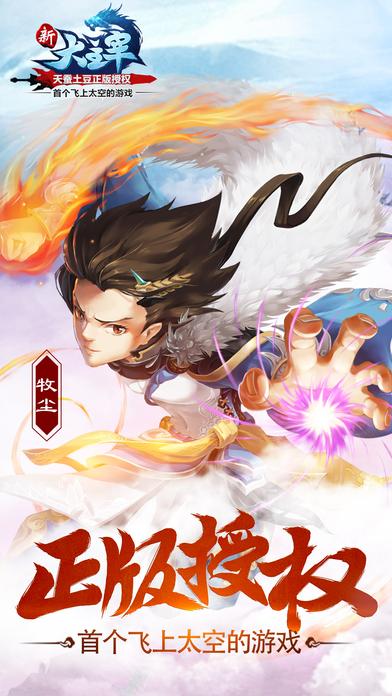 新大主宰小米客户端下载,新大主宰,小米手游,仙侠手游,角色扮演手游