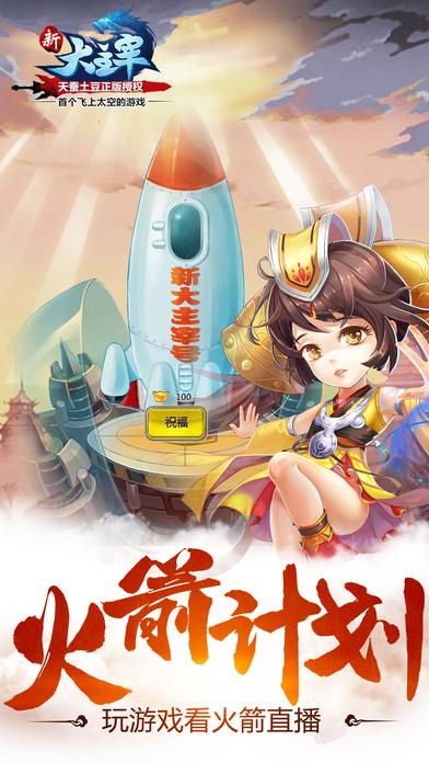 新大主宰小米客户端下载,新大主宰,小米手游,仙侠手游,角色扮演手游