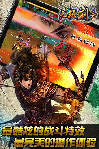 无极剑圣手游下载,无极剑圣,卡牌手游,武侠手游