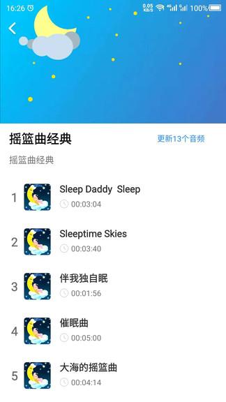 胎教app下载,胎教,母婴app,实用app