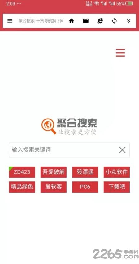 干货浏览器app下载,干货浏览器,浏览器app