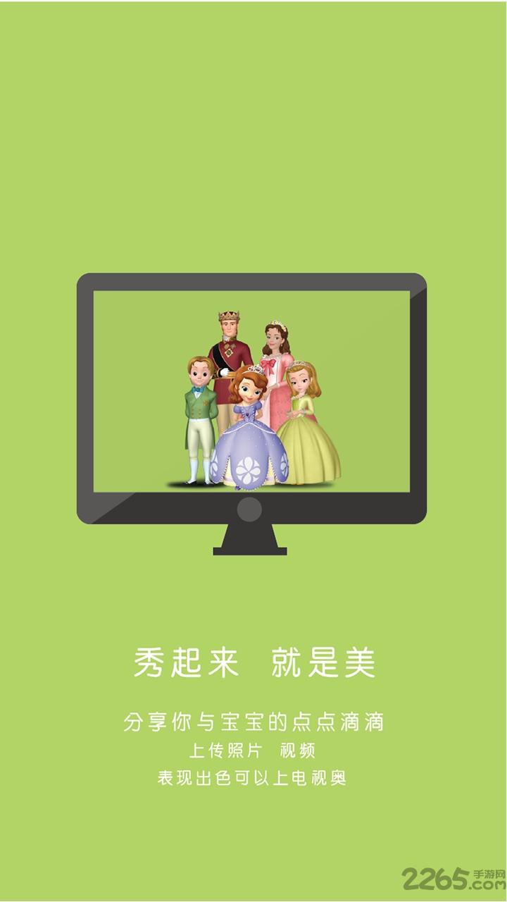 美妈锦囊软件下载,美妈锦囊,母婴app,备孕app