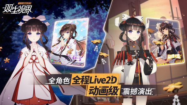 双生视界少女咖啡枪2官方版下载,双生视界,枪战手游,二次元手游,萌娘手游