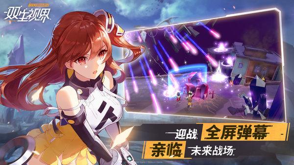 双生视界少女咖啡枪2官方版下载,双生视界,枪战手游,二次元手游,萌娘手游