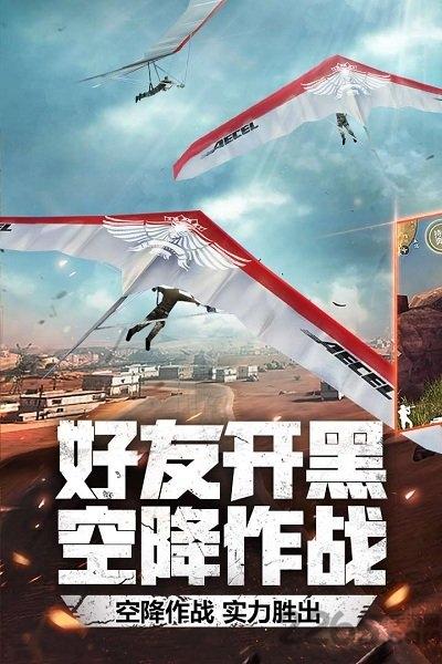 穿越火线枪战王者美服手机版下载,穿越火线,枪战游戏,动作手游
