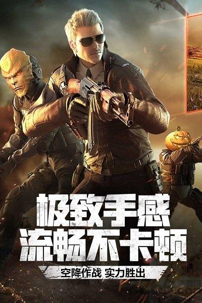 穿越火线枪战王者美服手机版下载,穿越火线,枪战游戏,动作手游