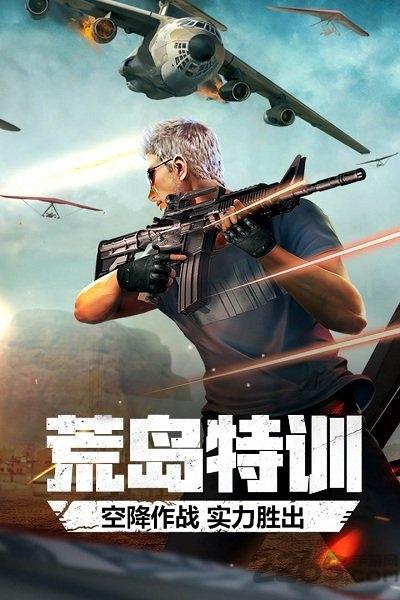 穿越火线枪战王者美服手机版下载,穿越火线,枪战游戏,动作手游