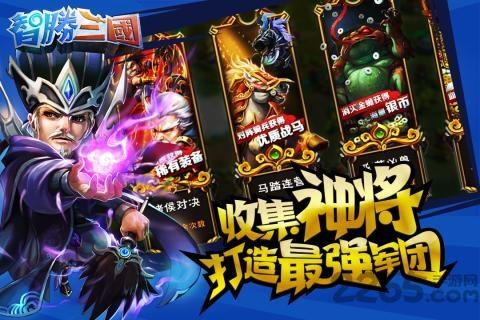 智胜三国手游下载,智胜三国,卡牌手游,三国手游